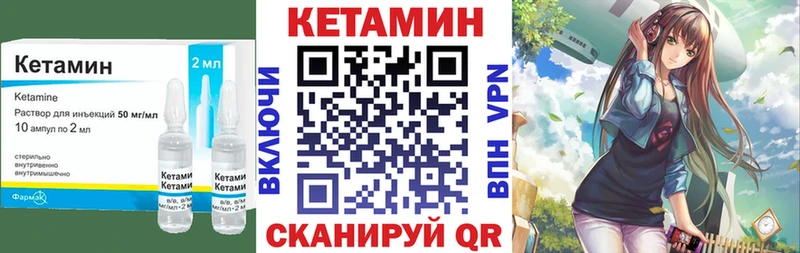 КЕТАМИН ketamine  маркетплейс какой сайт  Лермонтов  цена наркотик 