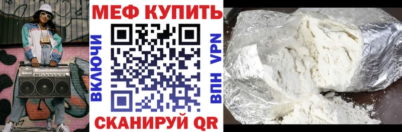 наркота  Лермонтов  МЕФ mephedrone 