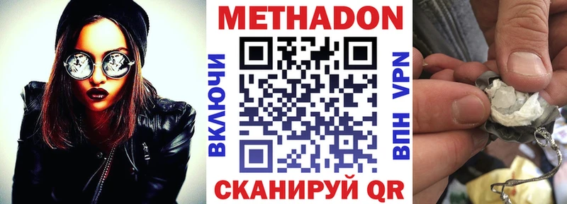МЕТАДОН methadone  блэк спрут вход  Лермонтов 